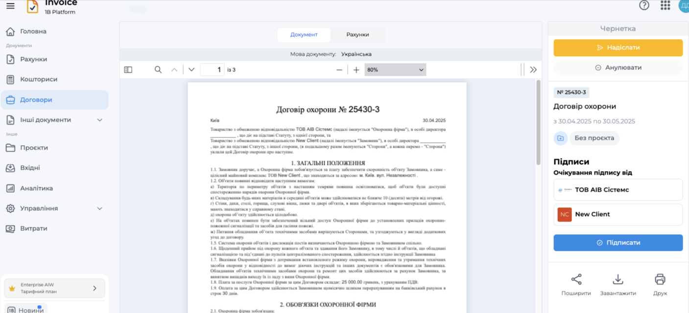 приклад з системи OneB